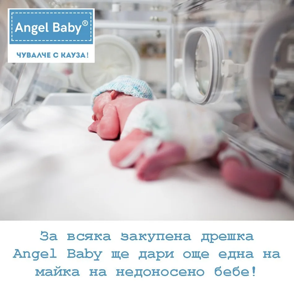 Зимен комплект за изписване "Разходка... Зимен комплект за изписване "Разходка...