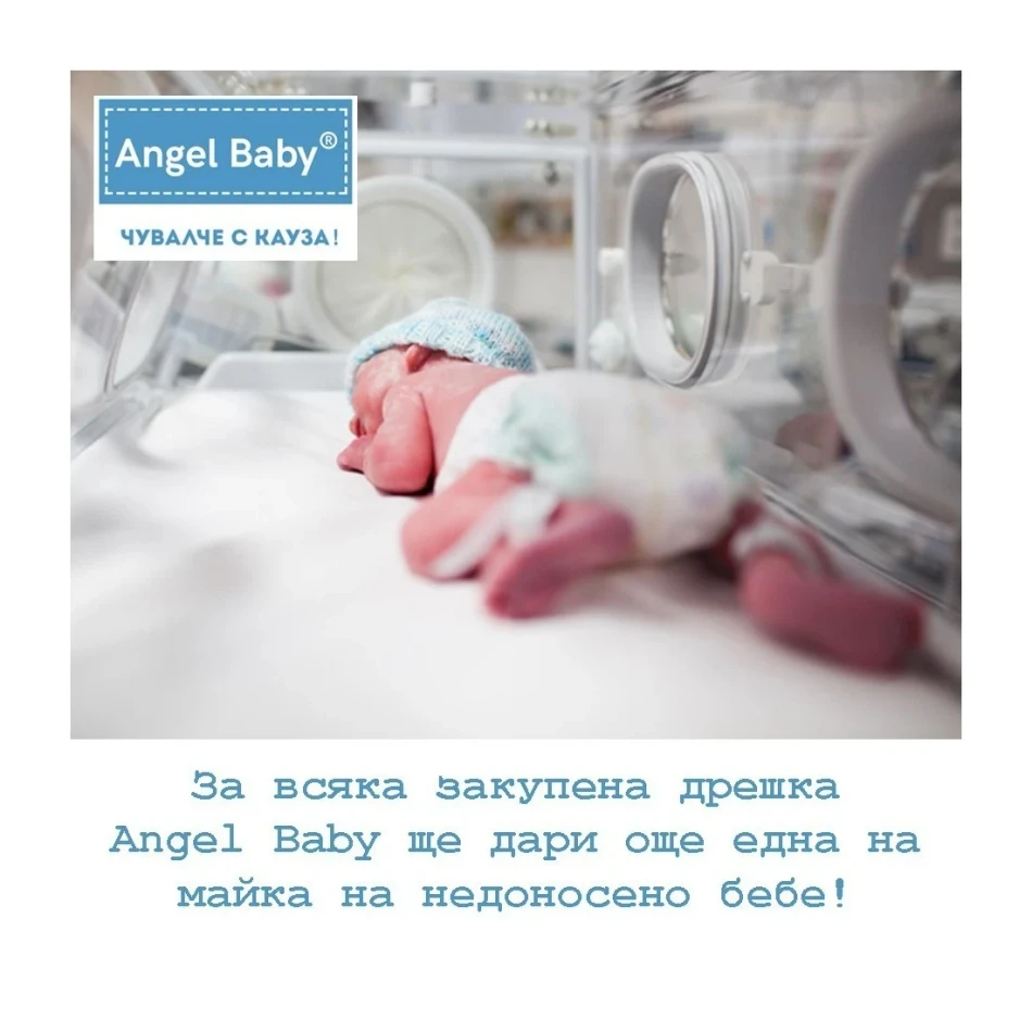 Есенно-пролетна пелена "Майчина... Есенно-пролетна пелена "Майчина...