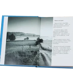 Книжка с ВАУЧЕР ЗА ПОДАРЪК